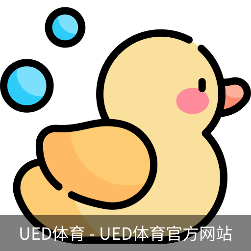 ued官网